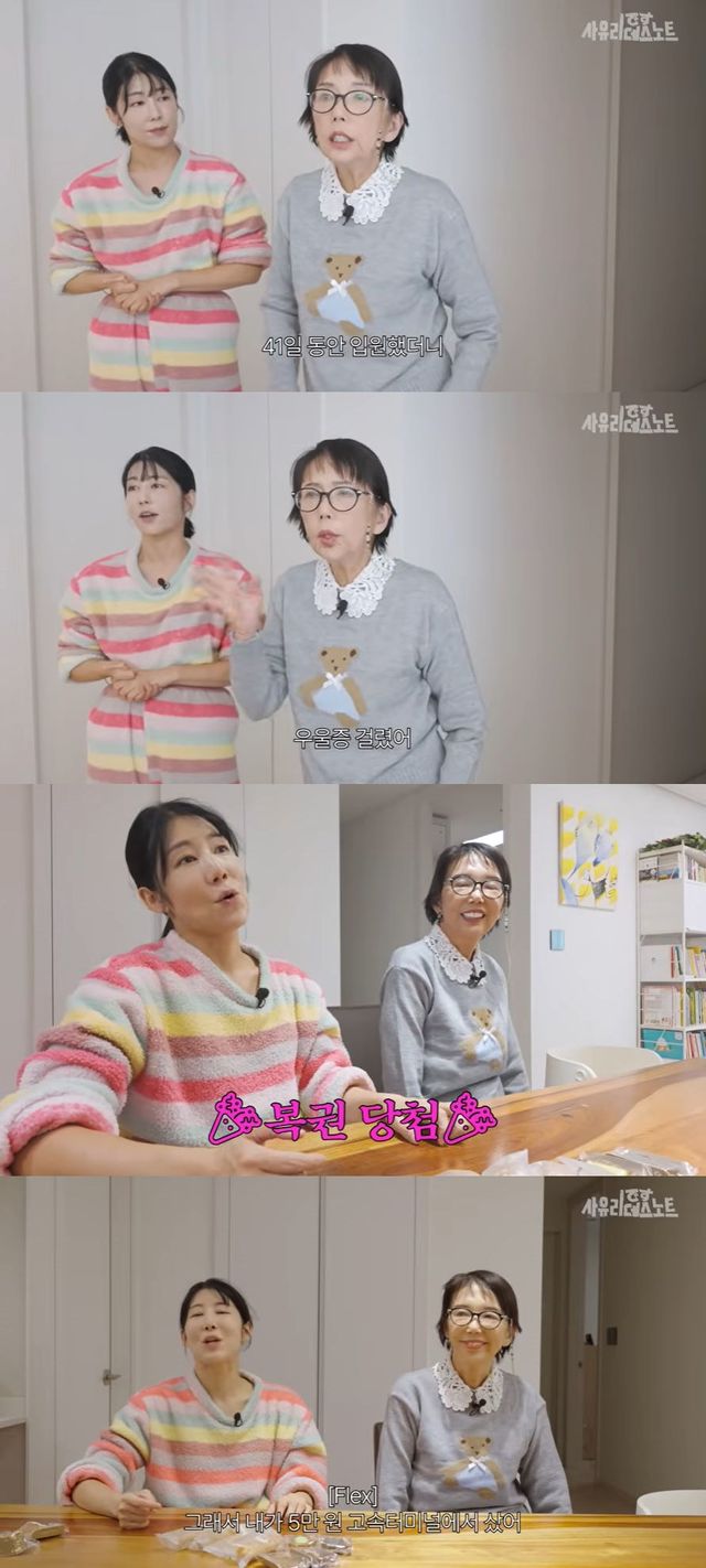 사진=유튜브 채널 '사유리의 데스노트' 영상 캡처