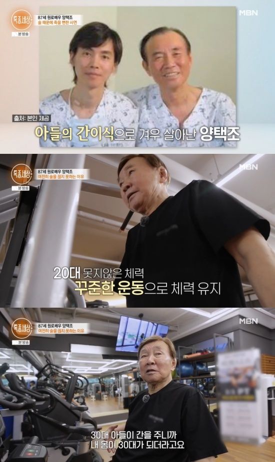 '특종세상' 방송 캡처