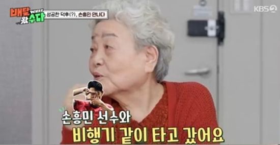 사진= KBS 2TV '배달왔수다' 제공