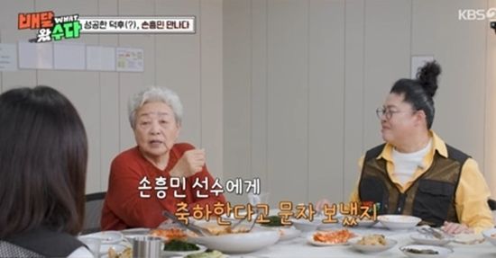  사진= KBS 2TV '배달왔수다' 제공