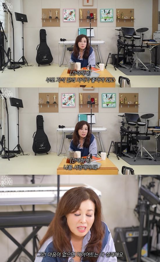 지금당장 홍지민 채널 캡처