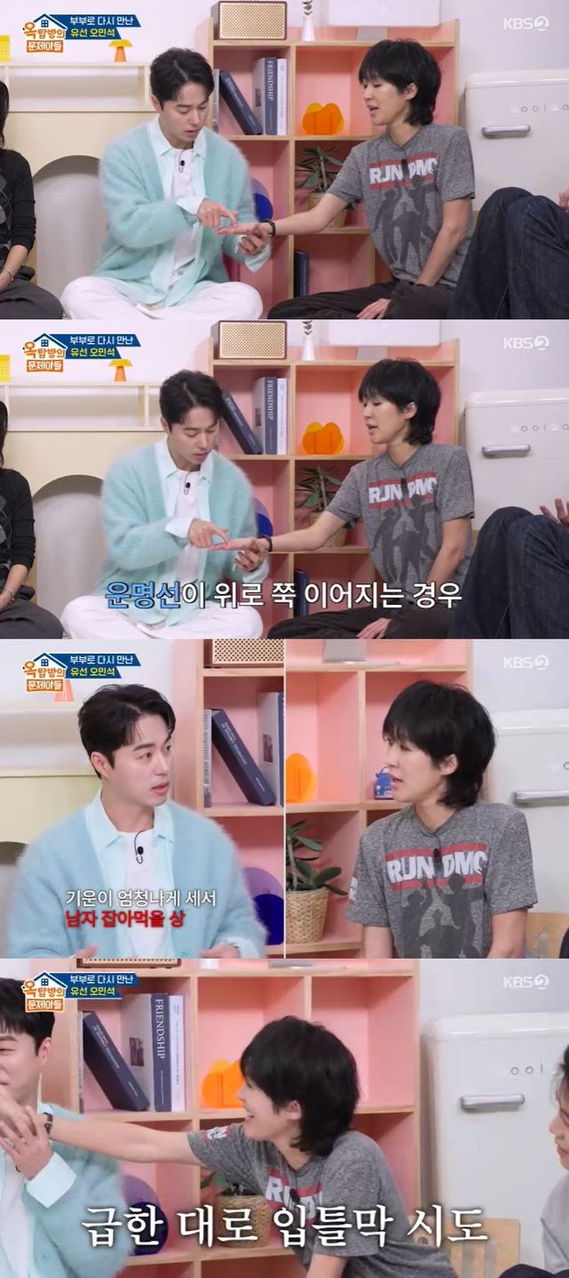 사진=KBS 2TV '옥탑방의 문제아들' 방송 화면