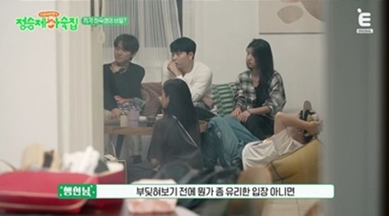 사진= 티캐스트 E채널 '인생 때려잡기: 정승제 하숙집' 제공