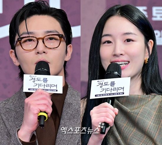 '경도를 기다리며' 제작발표회 박서준, 원지안