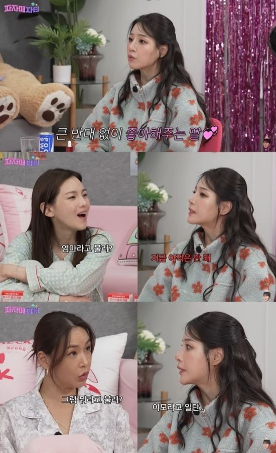 유튜브 예능 '파자매파티' 영상 캡처