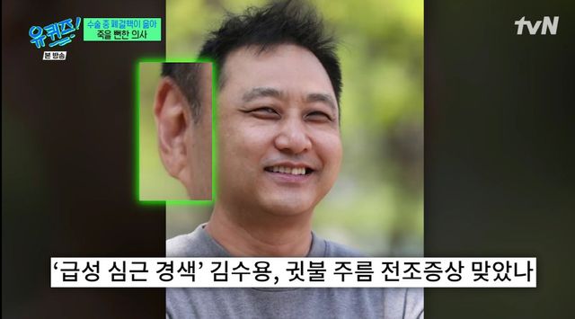 tvN '유 퀴즈 온 더 블럭' 캡처