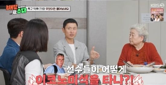 사진= KBS 2TV '배달왔수다' 제공