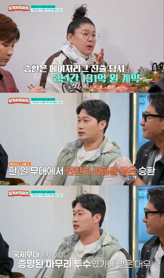 사진= tvN STORY '남겨서 뭐하게' 방송 캡처