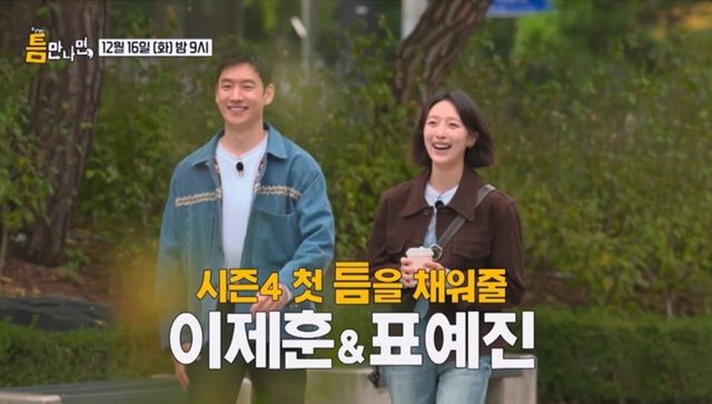 SBS '틈만 나면,'