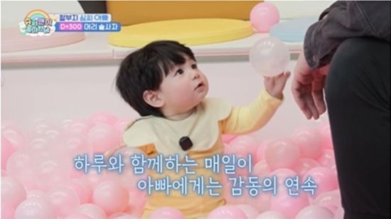 사진= KBS 2TV '슈퍼맨이 돌아왔다' 제공