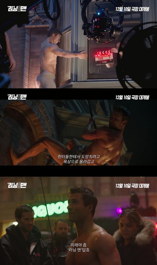 영화 '더 러닝 맨'