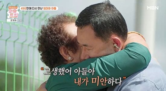 사진= MBN '퍼즐트립' 제공