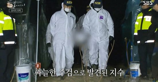 SBS '꼬리에 꼬리를 무는 그날 이야기'