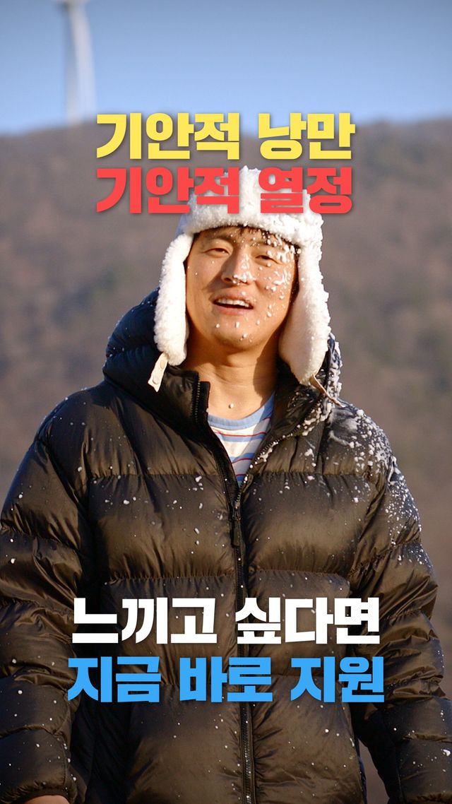 사진= 넷플릭스 '대환장 기안장2' 제공