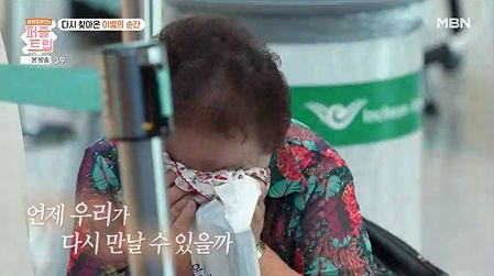 사진= MBN '퍼즐트립' 제공