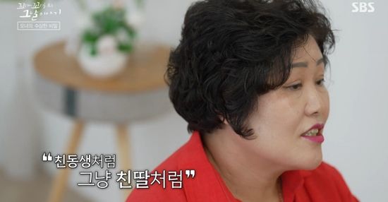 SBS '꼬리에 꼬리를 무는 그날 이야기'