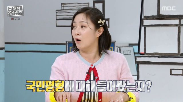 4일 방송된 MBC '구해줘! 홈즈' 영상 캡처