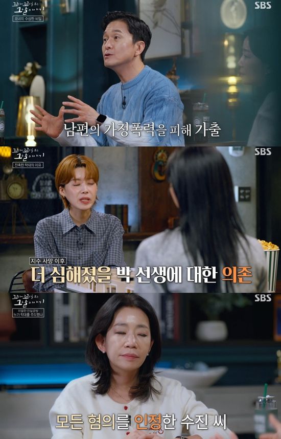 SBS '꼬리에 꼬리를 무는 그날 이야기'