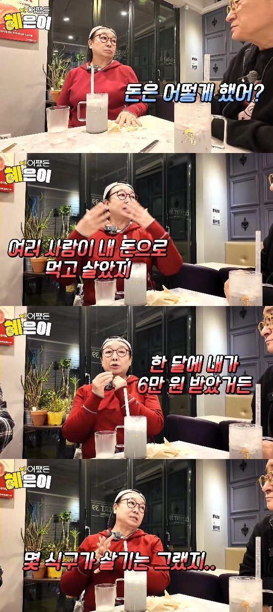 사진= 유튜브 '어쨌든 혜은이' 영상 캡처