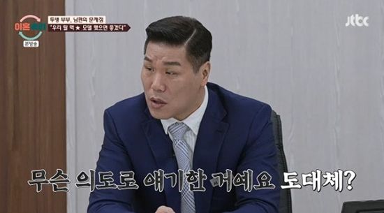사진= JTBC '이혼숙려캠프' 방송 캡처