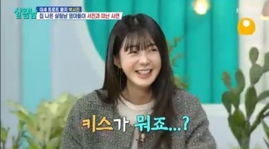 '살림하는 남자들' 방송화면 캡처