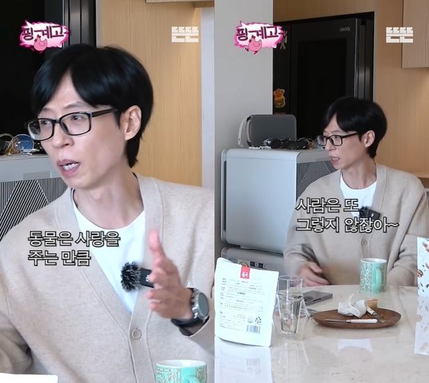 유재석, '핑계고' 유튜브 캡처