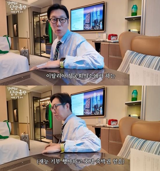 김영철 오리지널 채널 캡처