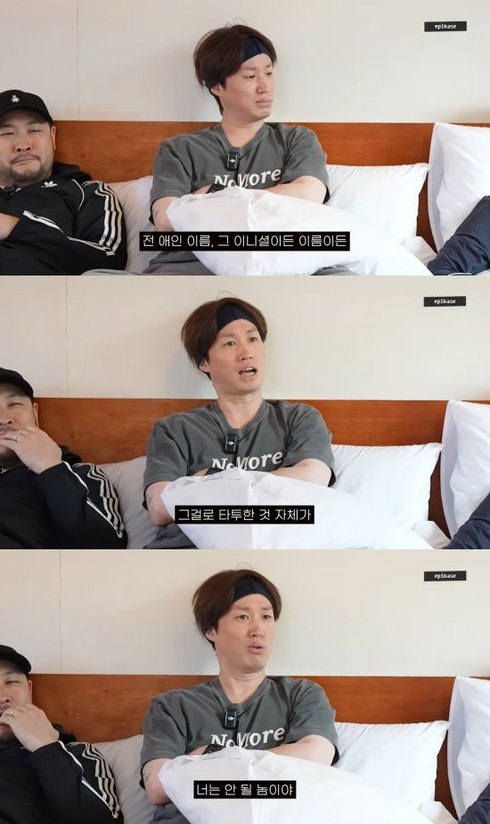 에픽하이 유튜브 캡처