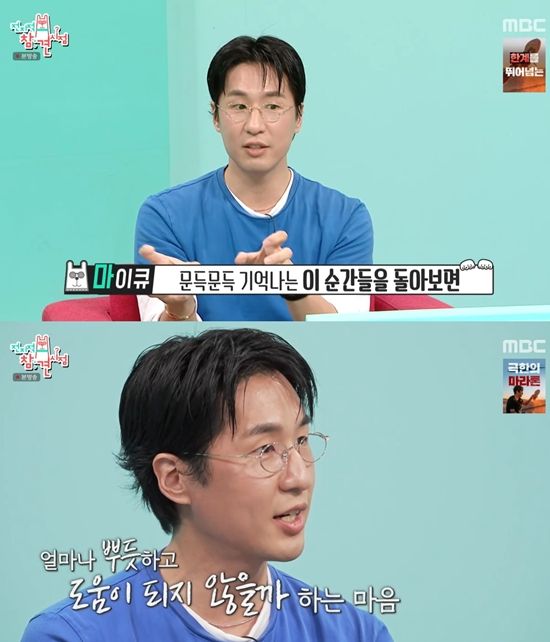 MBC '전지적 참견 시점'