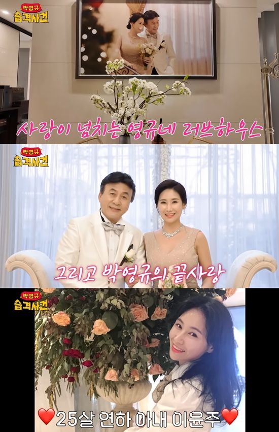 박영규 습격사건 채널 캡처