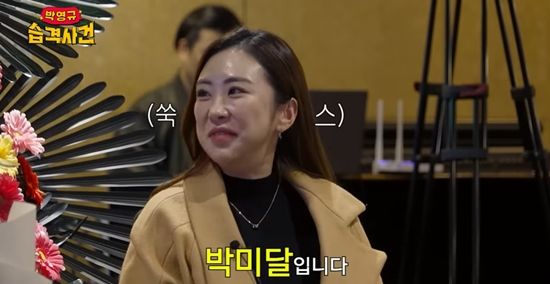 박영규 습격사건 채널 캡처