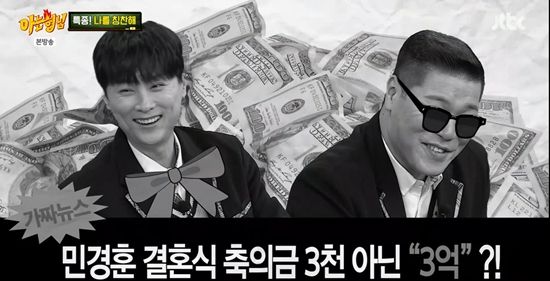 JTBC '아는 형님'