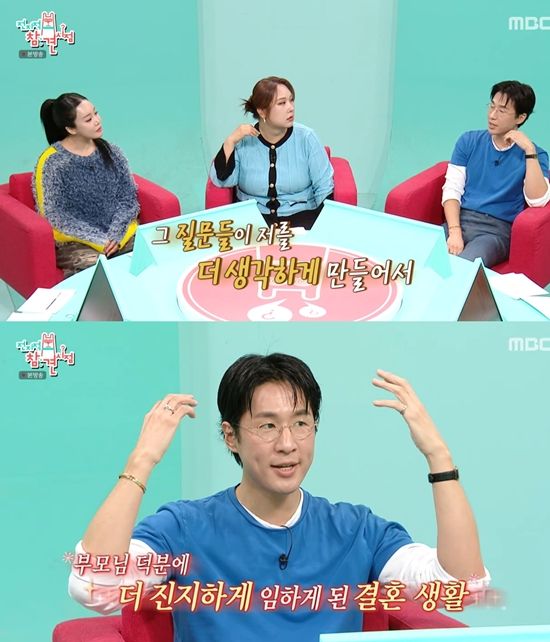 MBC '전지적 참견 시점'