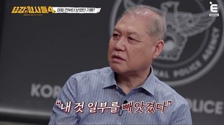 용감한 형사들