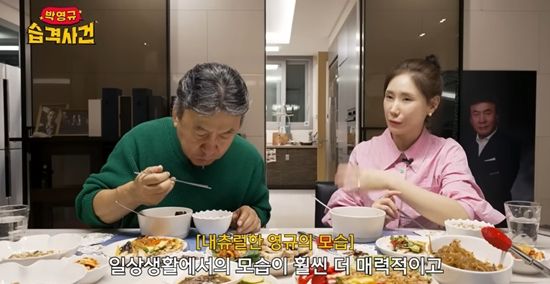 박영규 습격사건 채널 캡처