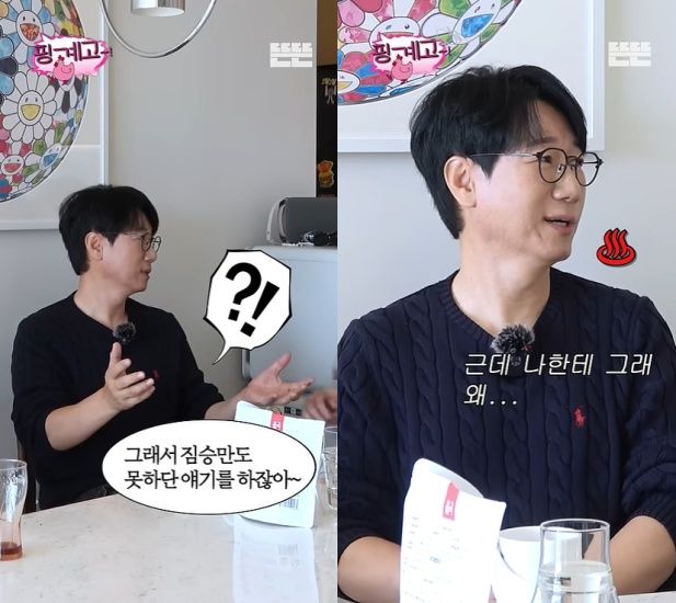 '핑계고' 유튜브 캡처