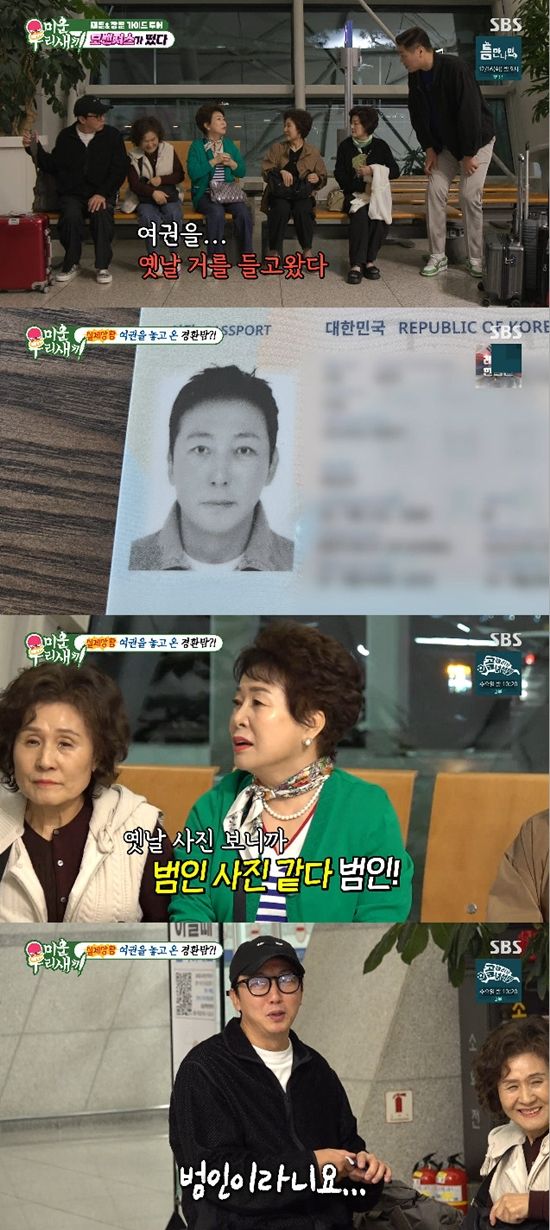 사진= SBS '미운 우리 새끼' 방송 캡처