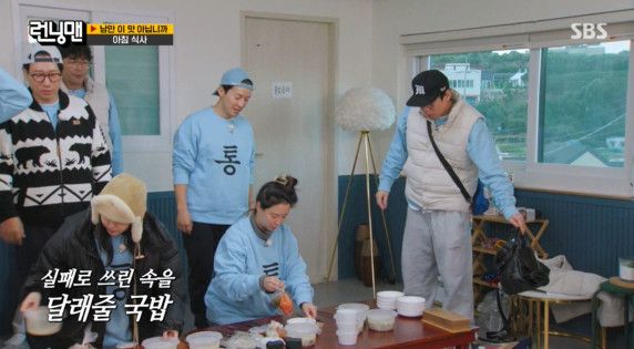 ​​​​​​​사진= SBS '런닝맨' 방송 캡처