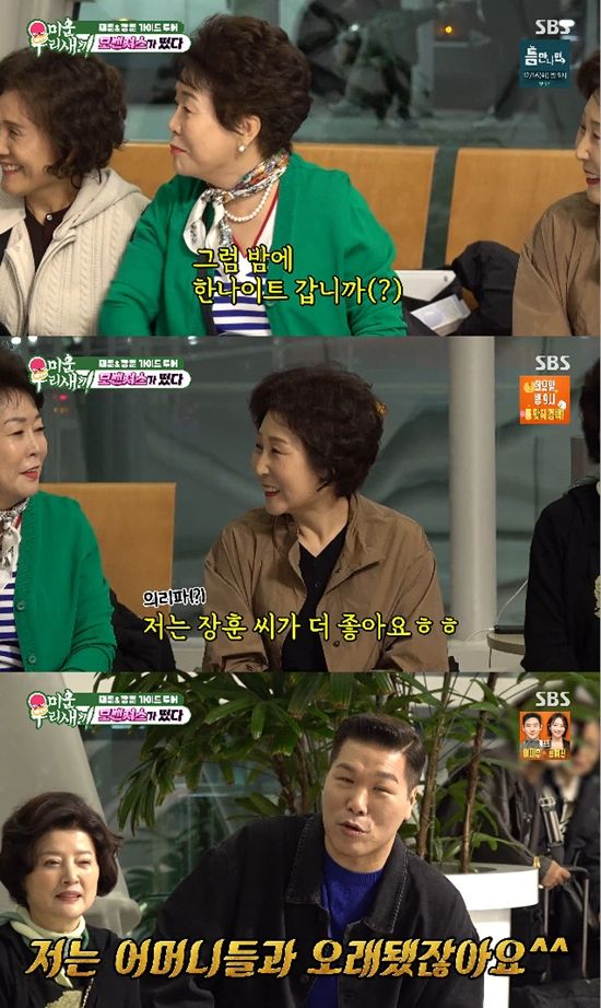 사진= SBS '미운 우리 새끼' 방송 캡처