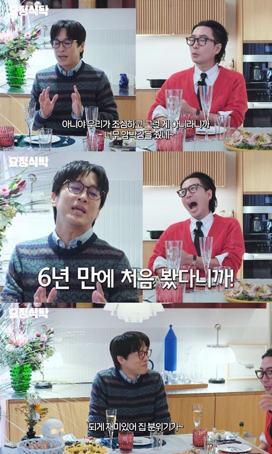 사진= 유튜브 '요정재형' 영상 캡처