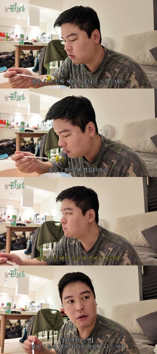 사진= 유튜브 '살찐삼촌 이장우' 영상 캡처