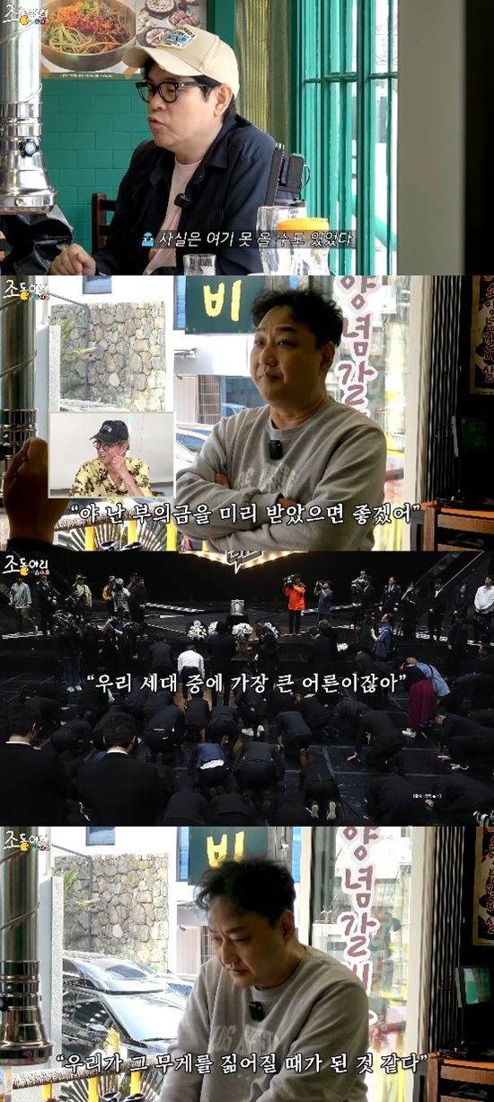 사진= 유튜브 '조동아리' 영상 캡처