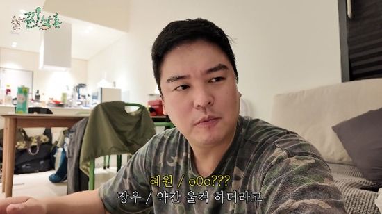 사진= 유튜브 '살찐삼촌 이장우' 영상 캡처