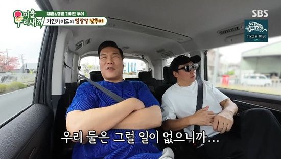 사진= SBS '미운 우리 새끼' 방송 캡처