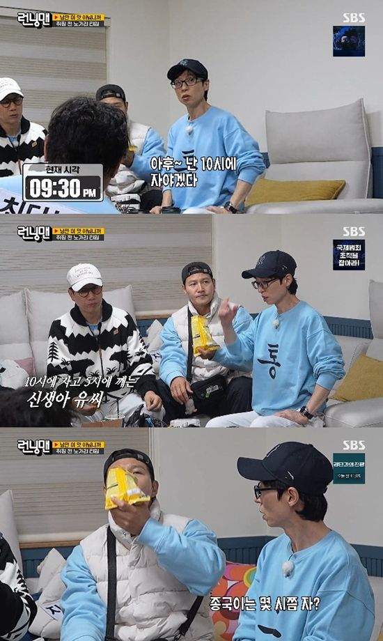 사진= SBS '런닝맨' 방송 캡처