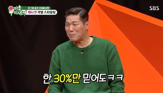 사진= SBS '미운 우리 새끼' 방송 캡처