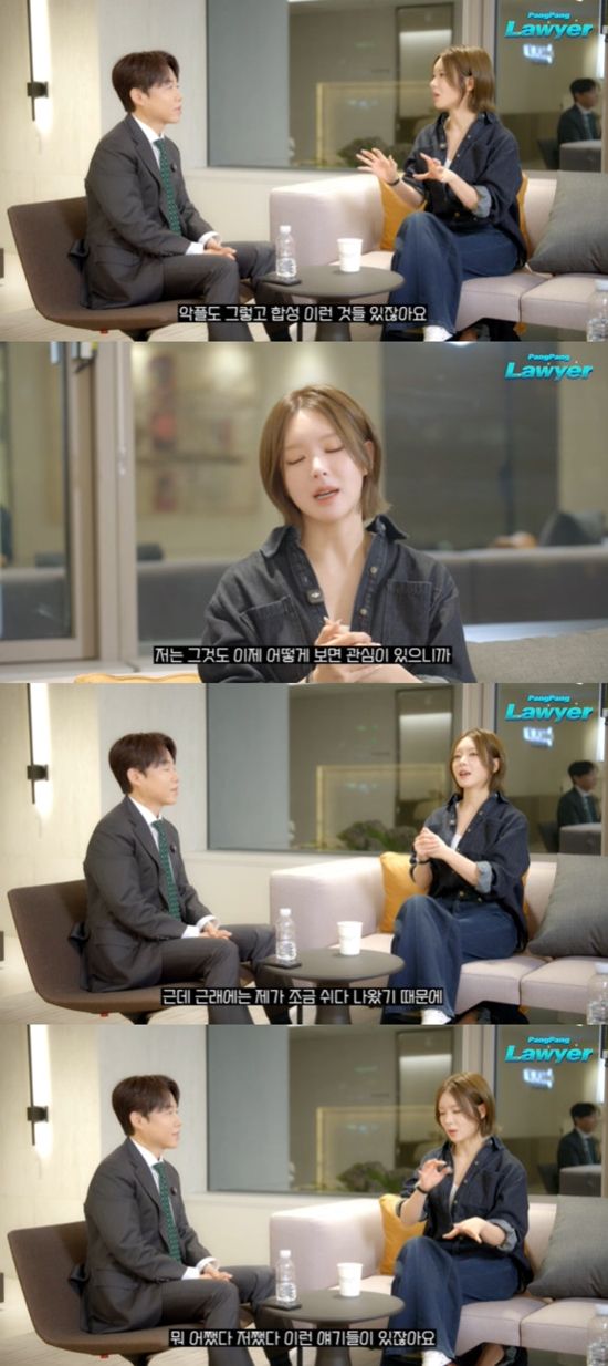 사진= 유튜브 '팡팡 변호사' 영상 캡처