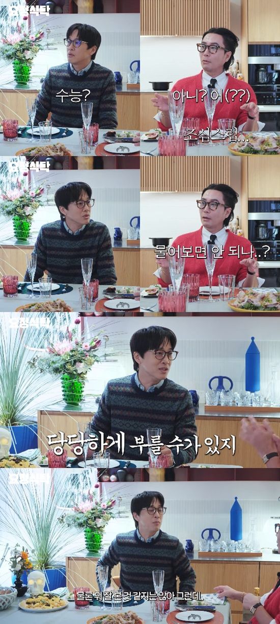 사진= 유튜브 '요정재형' 영상 캡처