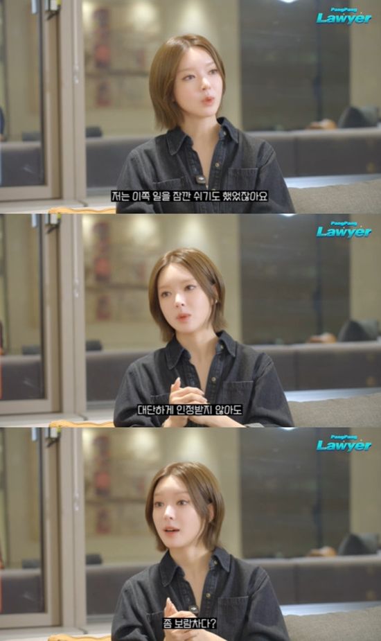 사진= 유튜브 '팡팡 변호사' 영상 캡처