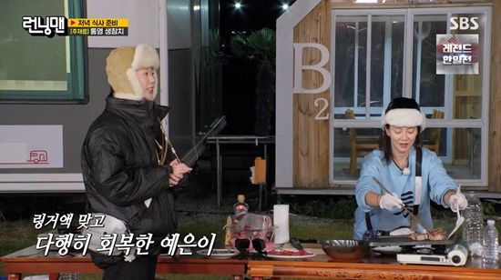 사진= SBS '런닝맨' 방송 캡처